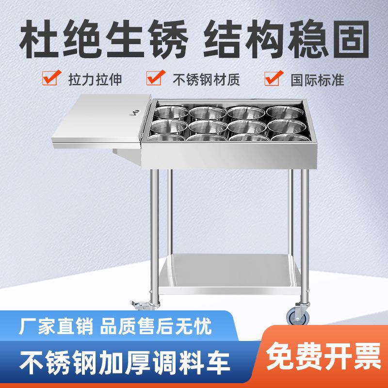 不锈钢调料车厨房商用调味车焊接调料台移动餐车手推车