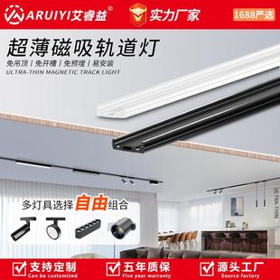 【严选】智能超薄磁吸轨道灯明装免吊顶客厅led导轨射灯线条灯
