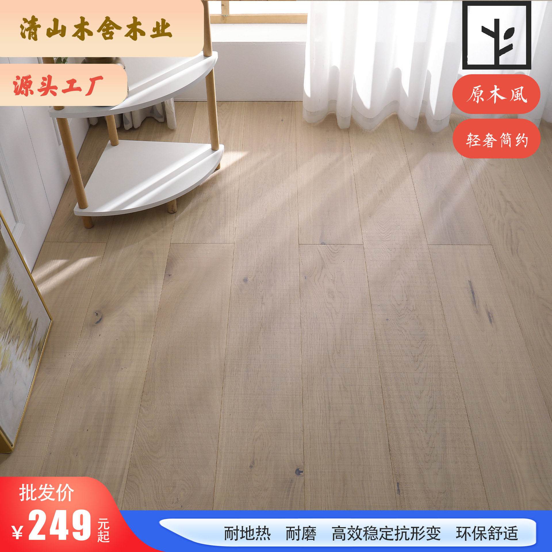 进口北欧橡木三层实木复合地板复古浅灰色15/3mm家用地暖厂家直销
