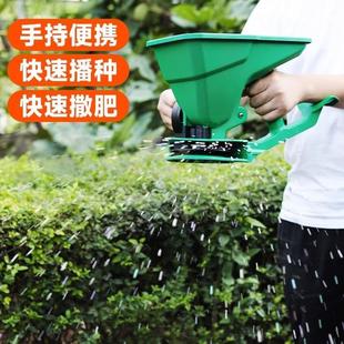 自动播种机草种播撒机神器家用小型施肥器手摇式草坪蔬菜小麦化肥