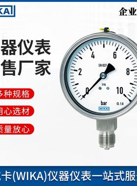 WIKA波登管压力表232.50.100 EN837-1 不锈钢压力表