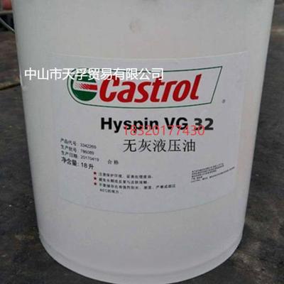 嘉实.多Castrol Hyspin VG10 32 46 68 100 高性能无灰抗磨液压油