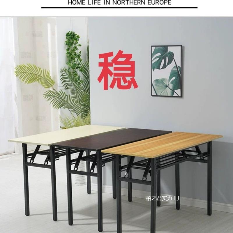 长方形折叠桌子简约甜品桌会议办公桌简易家用电脑桌餐桌折叠式桌