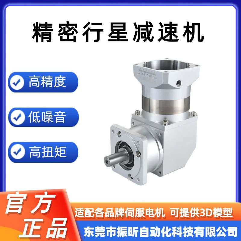 精密直齿行星减速机ZPLF120-L1-3-S2-P2 圆法兰转角式 直齿减速箱