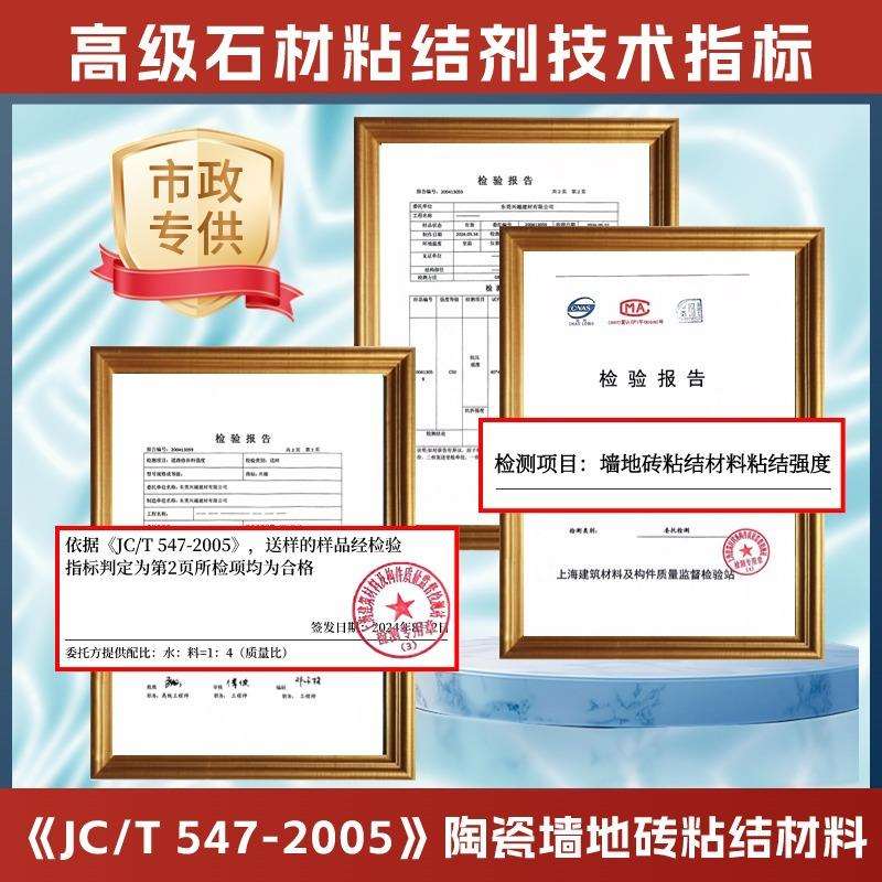 现货石材陶瓷砖大理石玻化砖粘合剂高级厂家高粘度混凝土