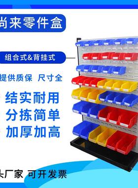 零件盒组合式螺丝元件塑胶背挂斜口五金工具物料现货塑料盒收纳