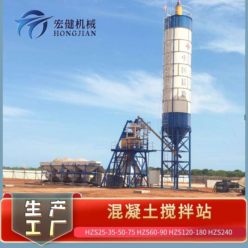 混凝土搅拌站出口配料机JS1000JS1500搅拌机 移动式 混凝土搅拌站