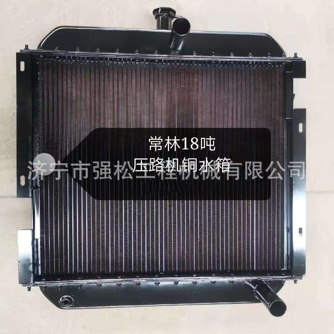 常林18吨压路机铜水箱总成 燃油泵发电机起动机
