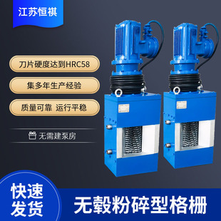 粉碎型格栅厂家泵站用破碎型加工一体化粉碎性现货机械