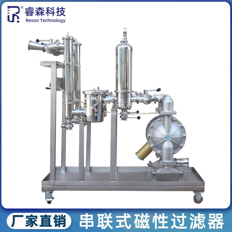 串联移动式不锈钢磁性过滤器锂电池浆料钕铁硼管道流体强磁除铁器