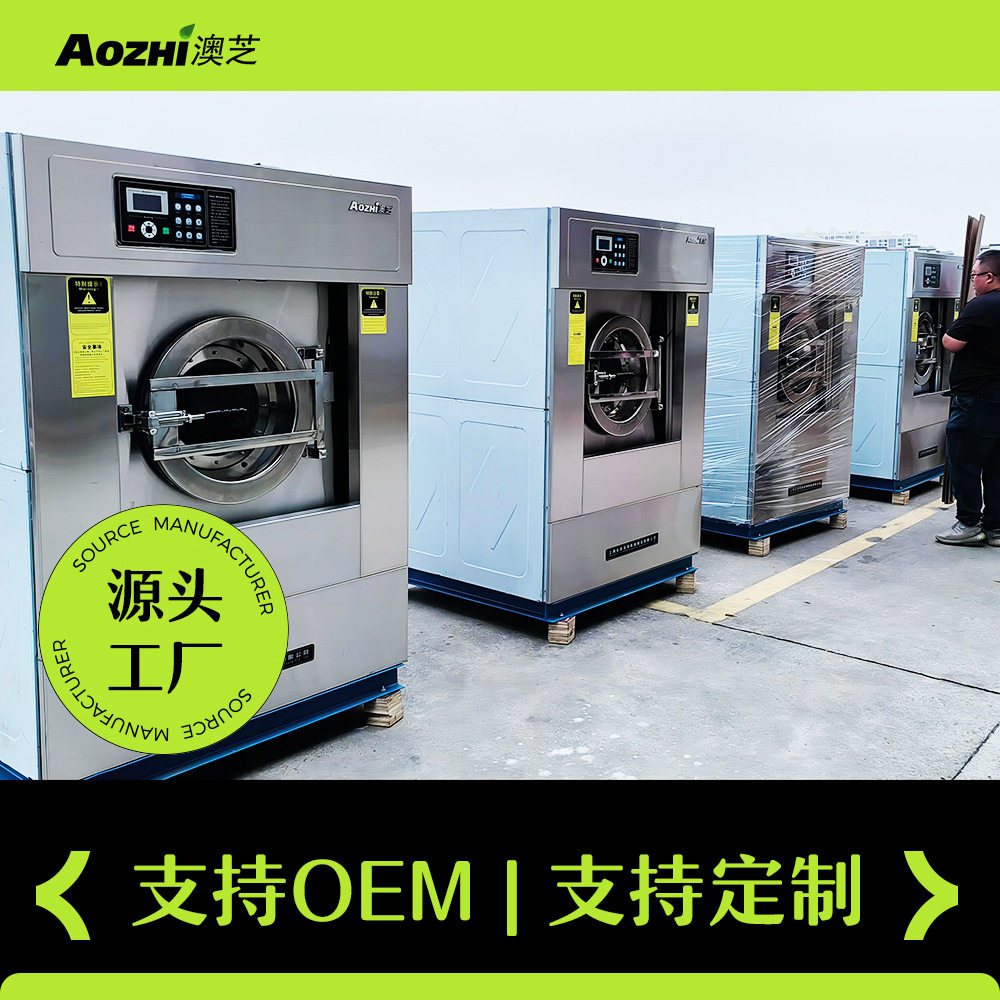 20公斤外贸商用洗衣机洗脱两用一体机全自动滚筒水洗机设备