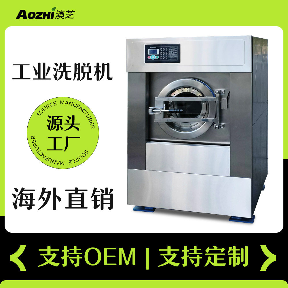XGQ-15厂家 全自动洗脱机工业洗衣机不锈钢滚筒式洗脱水洗机