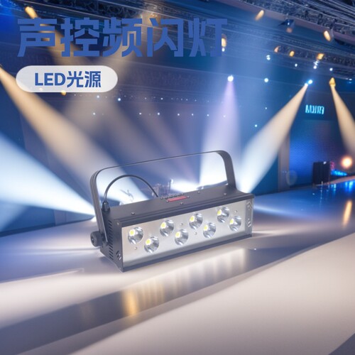 舞台闪光灯 LED200W频闪灯大功率声控酒吧爆闪灯 led频闪灯