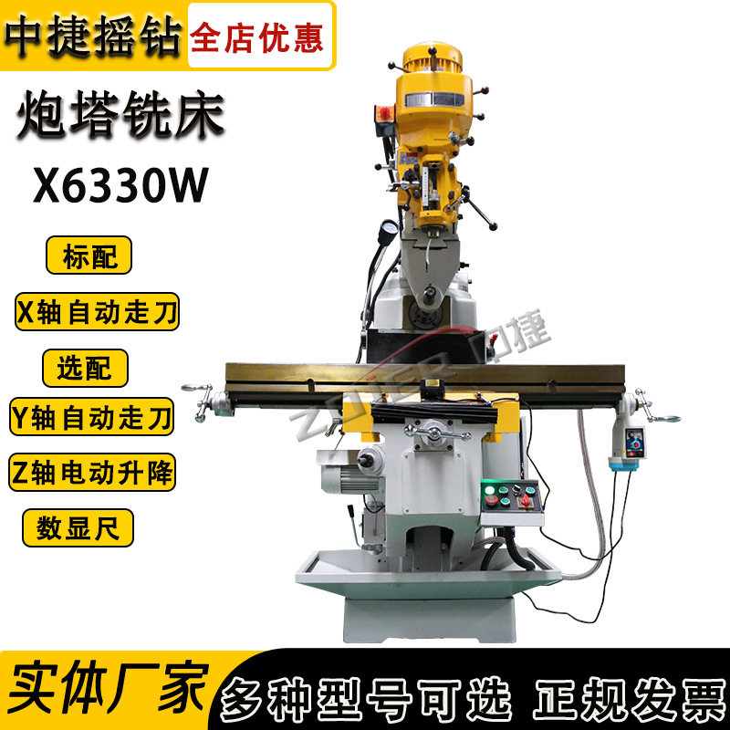 炮塔铣床X6330W 台湾高速5H炮塔铣 6330立卧两用 6330炮塔铣床