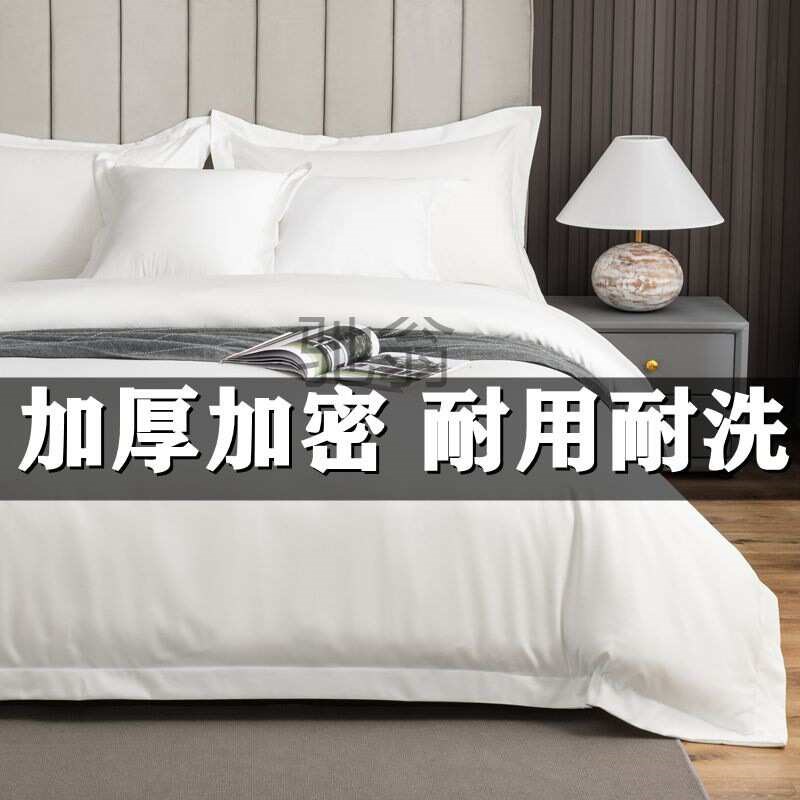 6Iv宾馆酒店床上用品四件套民宿风布草纯L白色床品贡缎床单被套三
