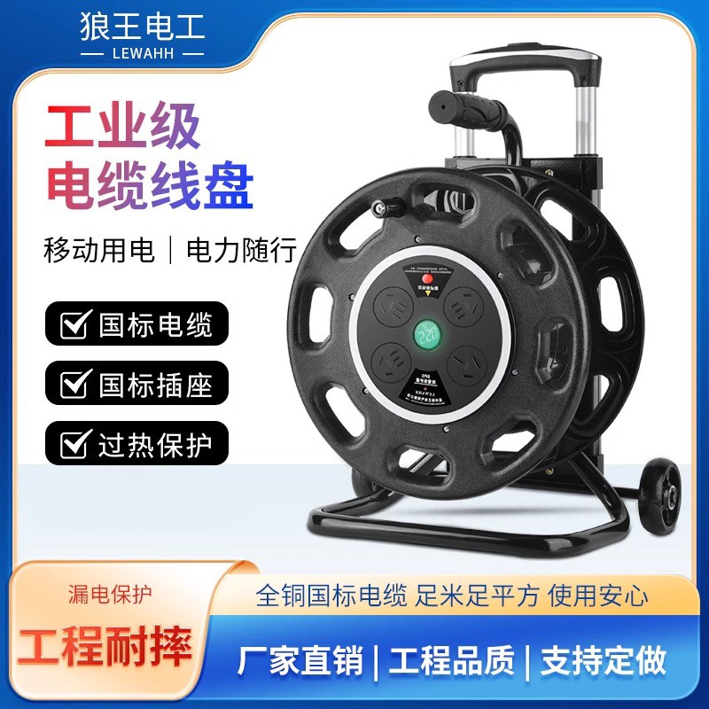 移动电缆盘卷线盘收线器空盘轮插座绕线盘拖线盘带线Q30/50/100米