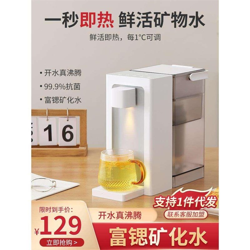 即热型式小型新款迷你网红台式饮水机家用高档P电烧水壶茶吧机自