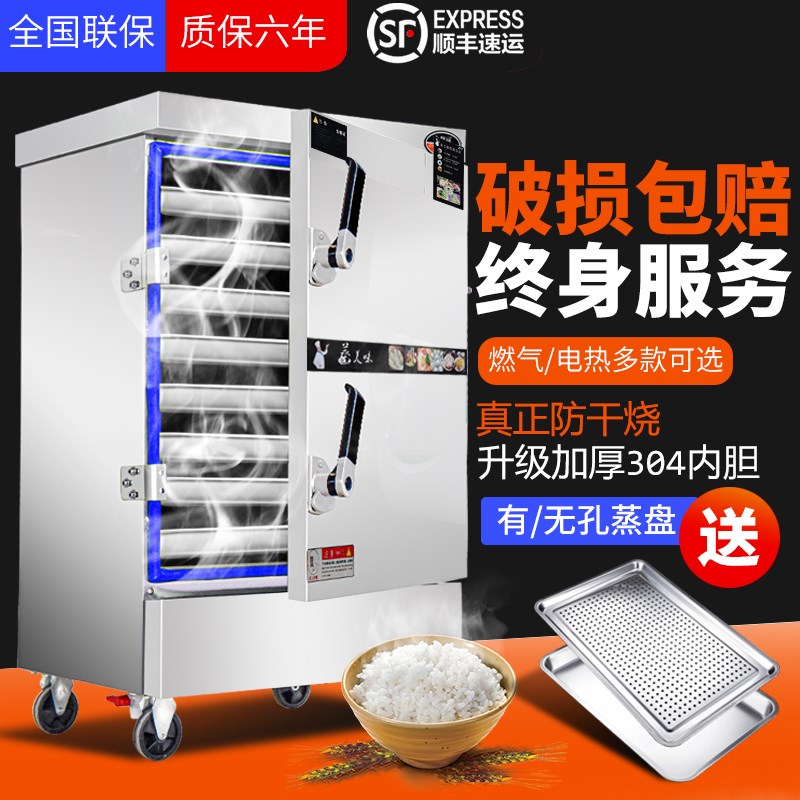米饭蒸饭柜商用电蒸箱蒸饭车燃气C蒸馒头蒸包炉全自动家用饭店小