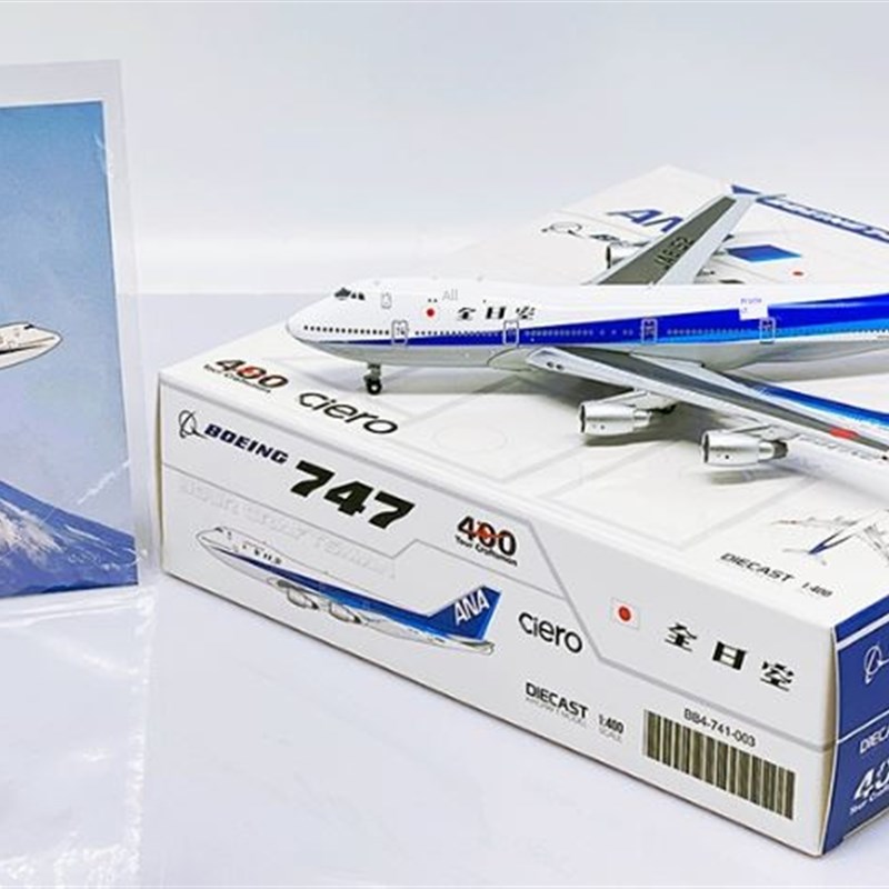出发Bb4-741-003全天航空公司B747-100 Ja81S52:400合金模型