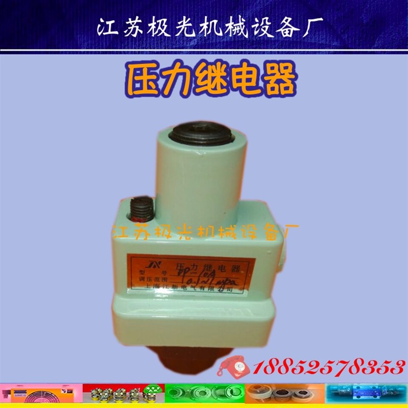DP-25b压力继电器 DP-10压力继电器 DP-25B压力继电器 DP-10B