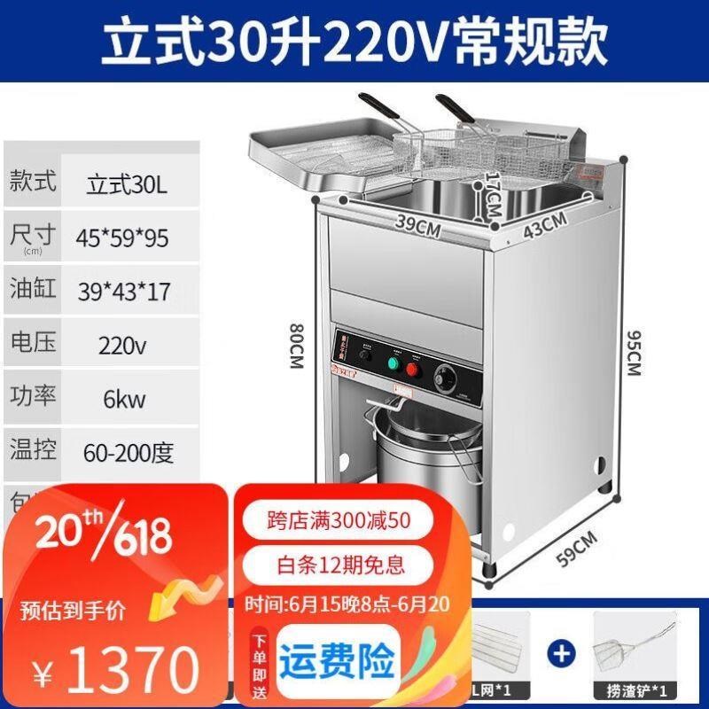 XINDIZHU商用电炸s炉大型油炸锅大容量立式电炸锅炸油条炸串炸鸡