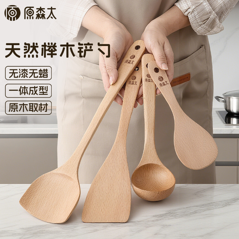 原森太无漆无蜡榉木铲勺