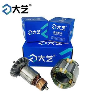 5012 6012 电锯电动工具配件线圈定子 电链锯转子8012 大艺原装