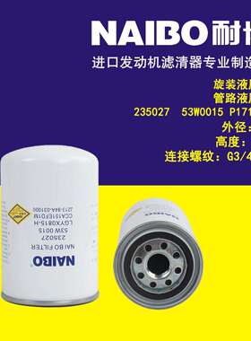 235027液压滤 53W0015 P171602