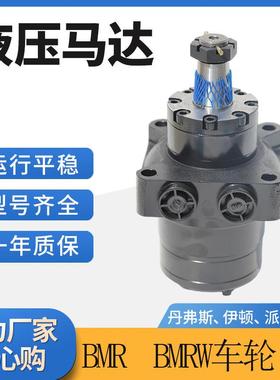 云扬OMRW系列摆线液压马达小型车轮马达厂家伊顿丹佛斯液压油马达