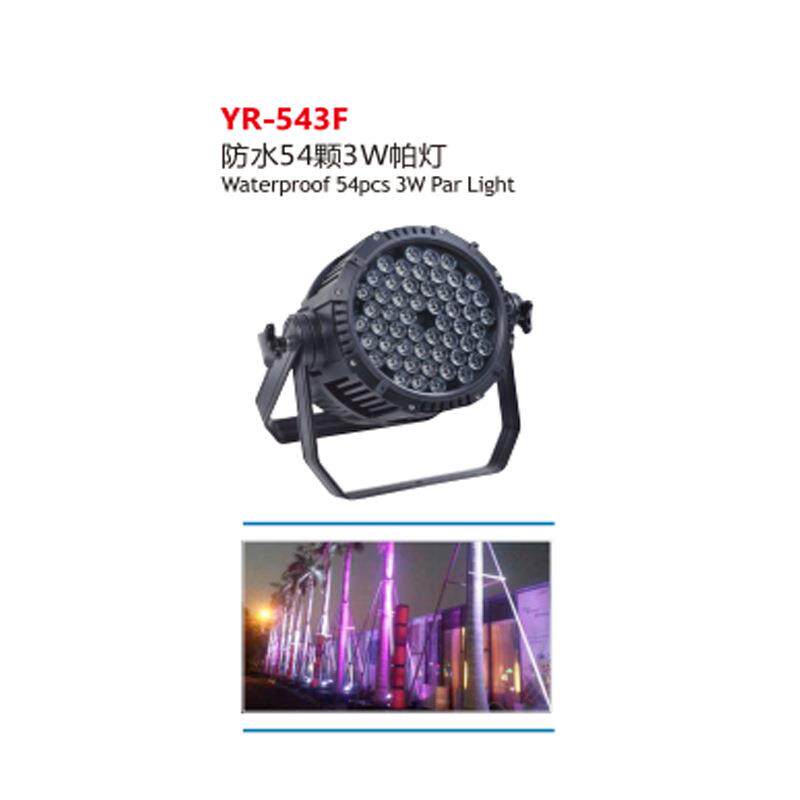 辉越 防水54颗3W帕灯led全彩防雨帕灯户外舞台演出灯光面光染色灯