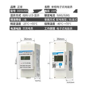 单相三相导轨式电表微型电子式220V电能表DDSU666互感器RS458直销
