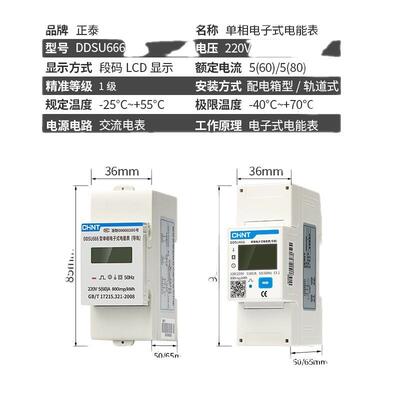 单相三相导轨式电表微型电子式220V电能表DDSU666互感器RS458直销