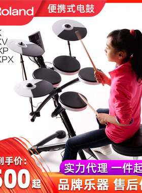 Roland罗兰电子鼓TD1K/TD1KV/TD4KP/TD1KPX电子鼓架子鼓儿童入门