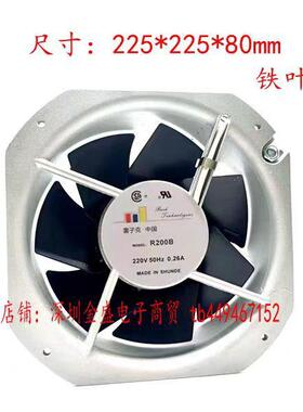 R200B 225*225*80MM 190MM AC230V 0.29A 雷子克散热风扇22580