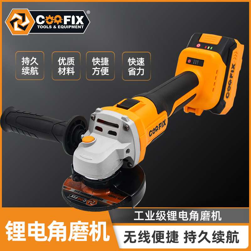 Coofix库菲无刷锂电角磨机抛光机大功率切割机打磨机角向磨光机