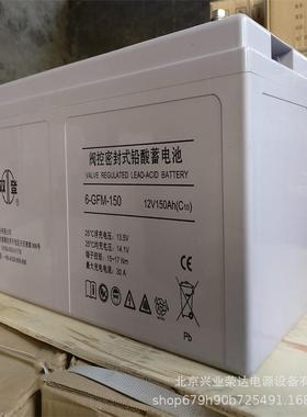 双登蓄电池6-GFM-150 双登铅酸12V150AH 光伏离网储能发电系统