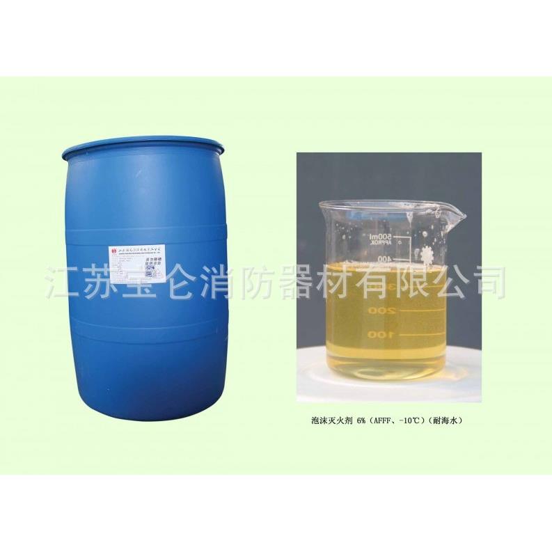 AFFF6型水成膜泡沫灭火剂环保型轻水泡沫液