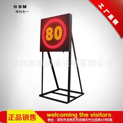 LED可变限速标志 道路城市道路隧道口安全提醒 速度限速显示屏