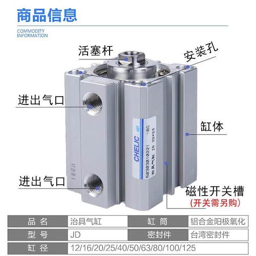 气立可外牙附磁治具气缸JD 80*10-B-S 20 30 40 50 65 75 90-B-S