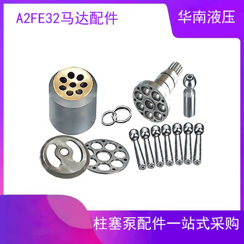 力士乐A2FO32马达配件A2FE32A2FM32柱塞回程主轴马达配油盘配件