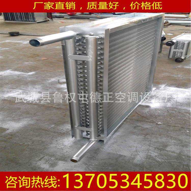 铜管表冷器-热水暖风机-蒸汽散热器-侧吹空气幕 德正厂家货比三家