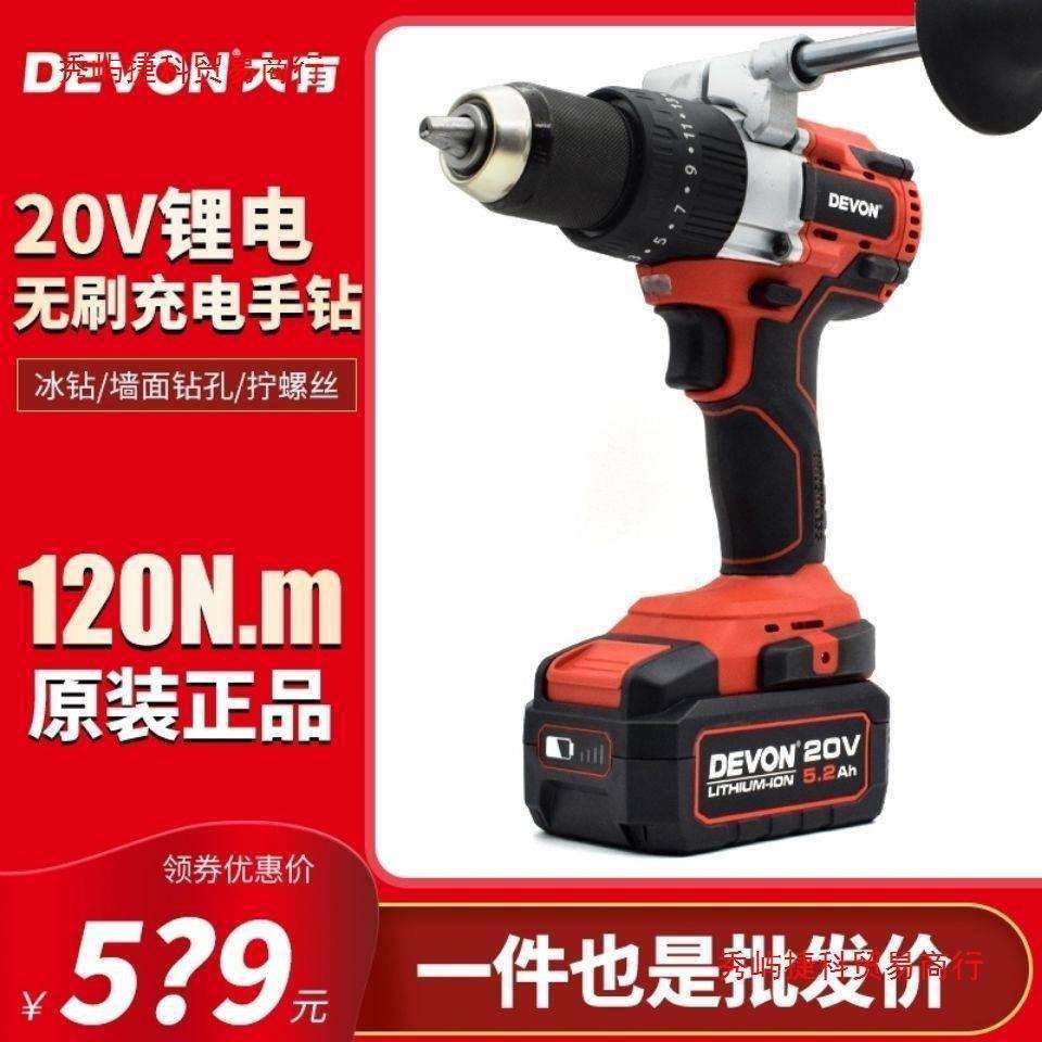 大有5282/5283锂电无刷电钻大扭力120牛冰钓钻冲击电钻多功能电钻