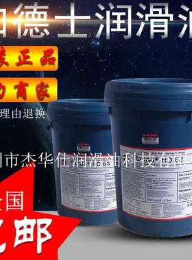 加德士-40C度防冻液Delo Extended Life Coolant Pre-Mixed 55/45