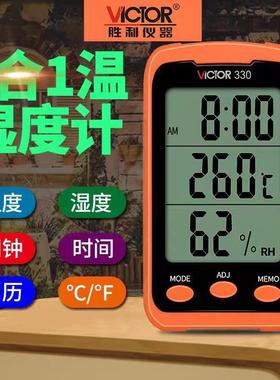 温湿度表VC230/230A/330高精度室内大棚测量温度仪电子温湿度计表