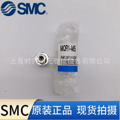 SMC高速旋转接头MQR1/MQR2-M5/MQR4-M5/MQR8-M5/MQR12/16-M5/MQRF