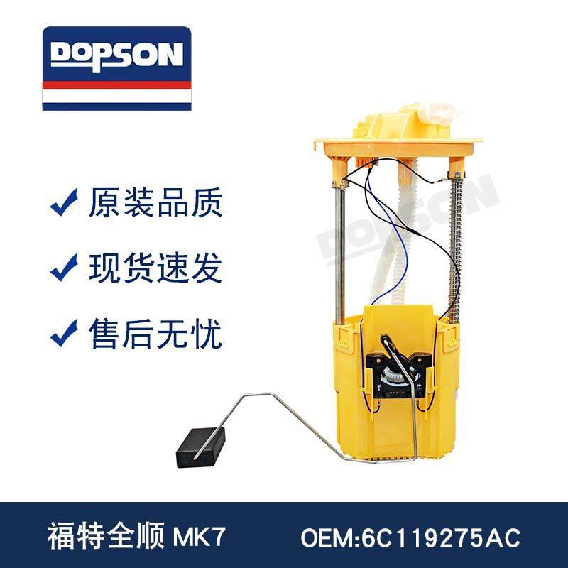 EFM1260201 6C119275AC A2C53094971 6C119275AA 7C199275AA 全顺