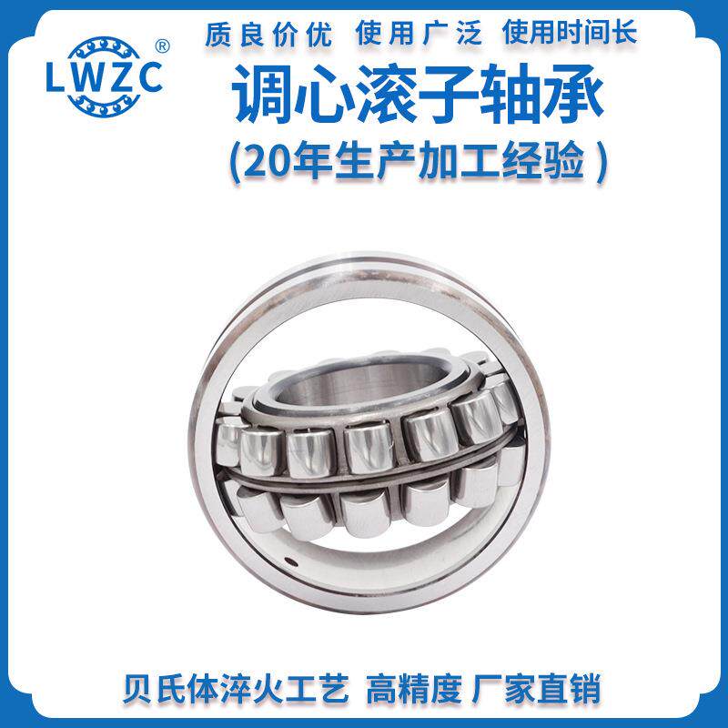 厂家 振动筛轴承 22311CA/W33 三类调心滚子轴承