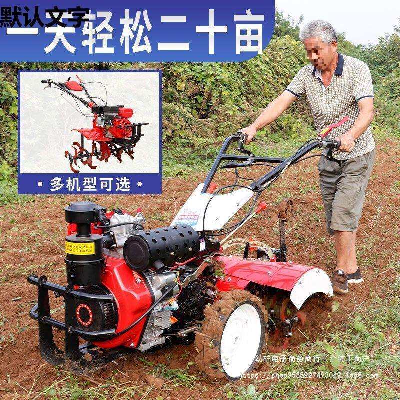 微耕机新款柴油农用旋耕机老人耕地机新型翻土机小型犁地开沟四驱