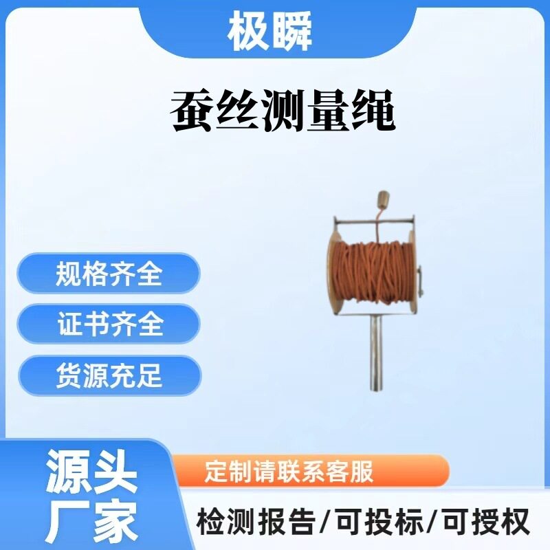 电力工程手摇式绝缘线绳绝缘蚕丝测量绳高压绝缘防潮丈量尺