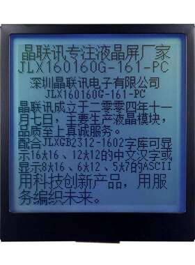 160160G-160-PL 带字库160160点阵屏 并口 应用于仪器仪表 LCM